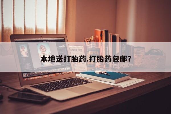 药流药怎么购买新闻 第71页
