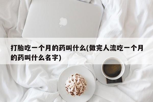 药流药怎么购买新闻 第63页