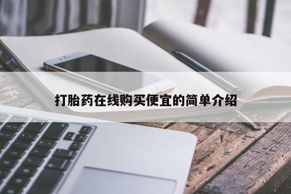 药流药怎么购买动态 第17页